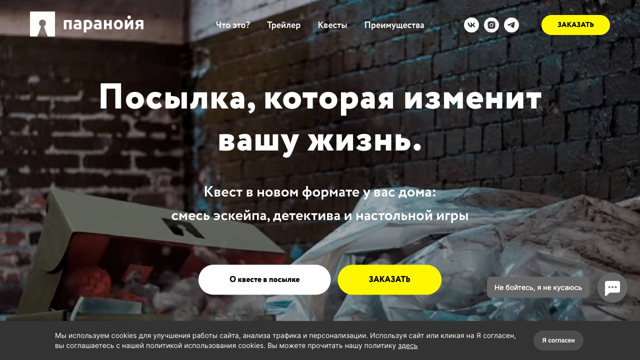 Бизнес чат для Paranoiabox.ru