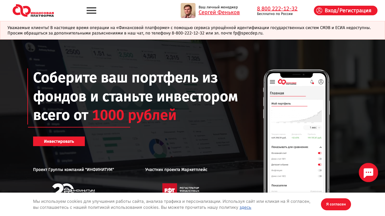 Бизнес чат для Platform Finance