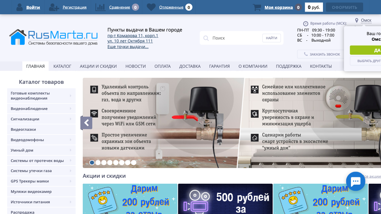 ООО "ПетроСервис" — пример чата от Carrot quest