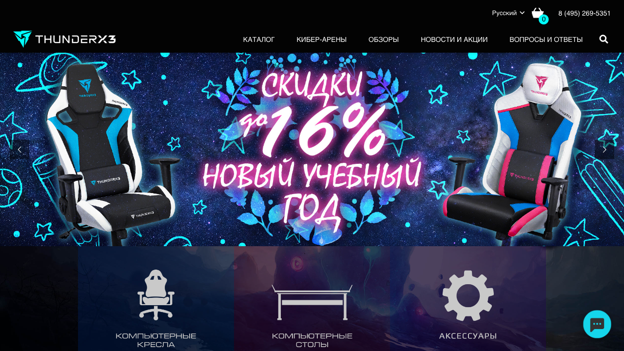 Thunder-X3 — пример чата от Carrot quest