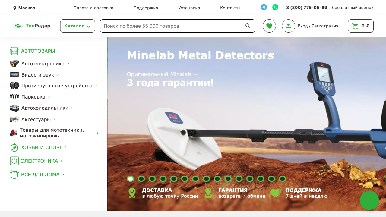 ТопРадар — пример чата от Carrot quest
