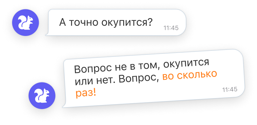 Окупаемость