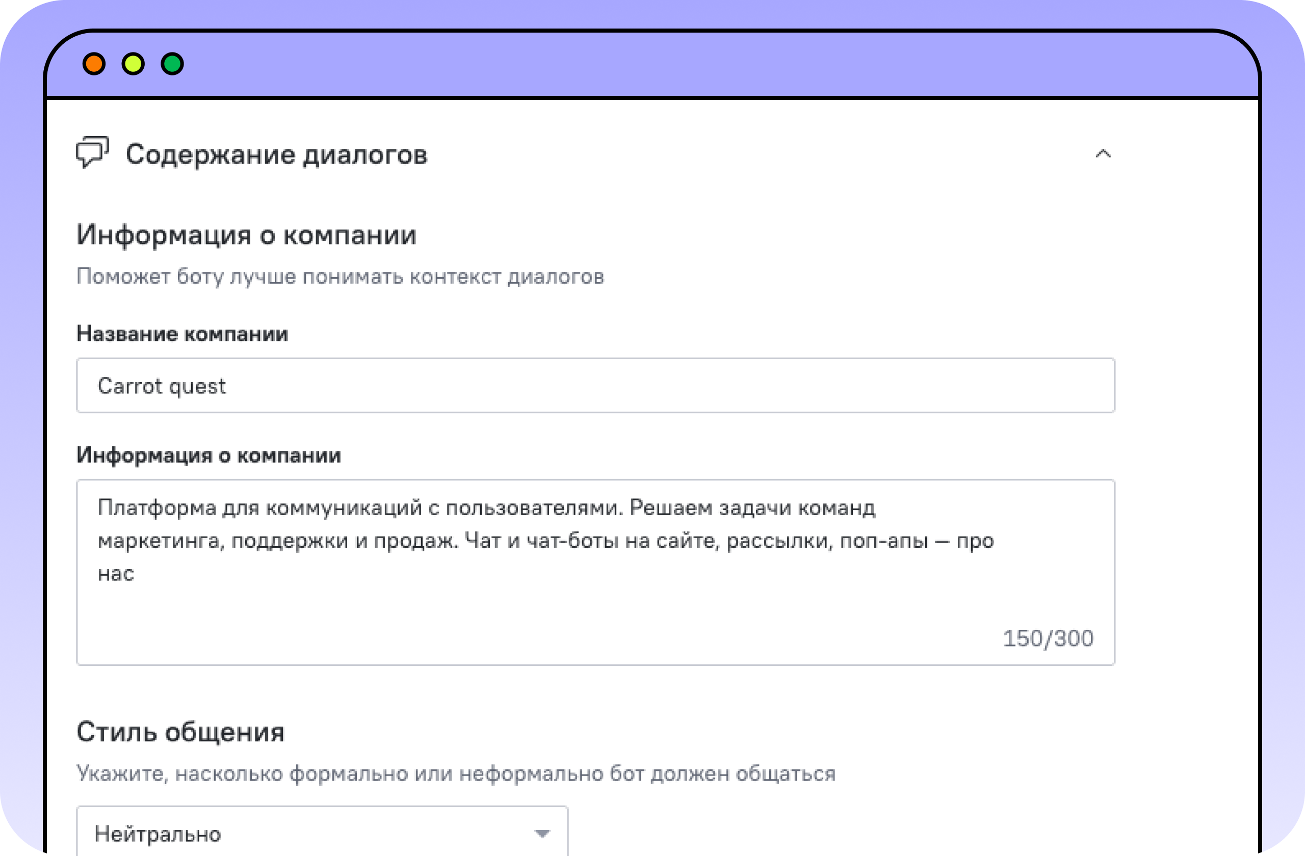 Гибкая настройка
