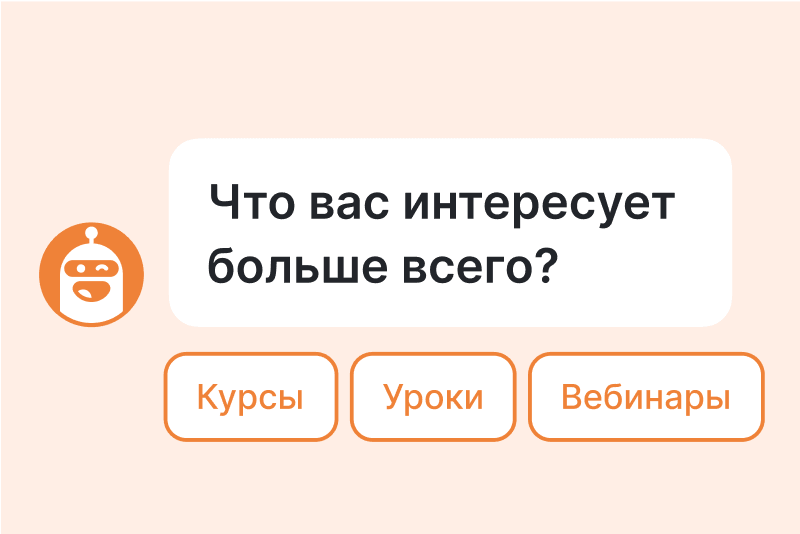 Квалификация и сбор контактов