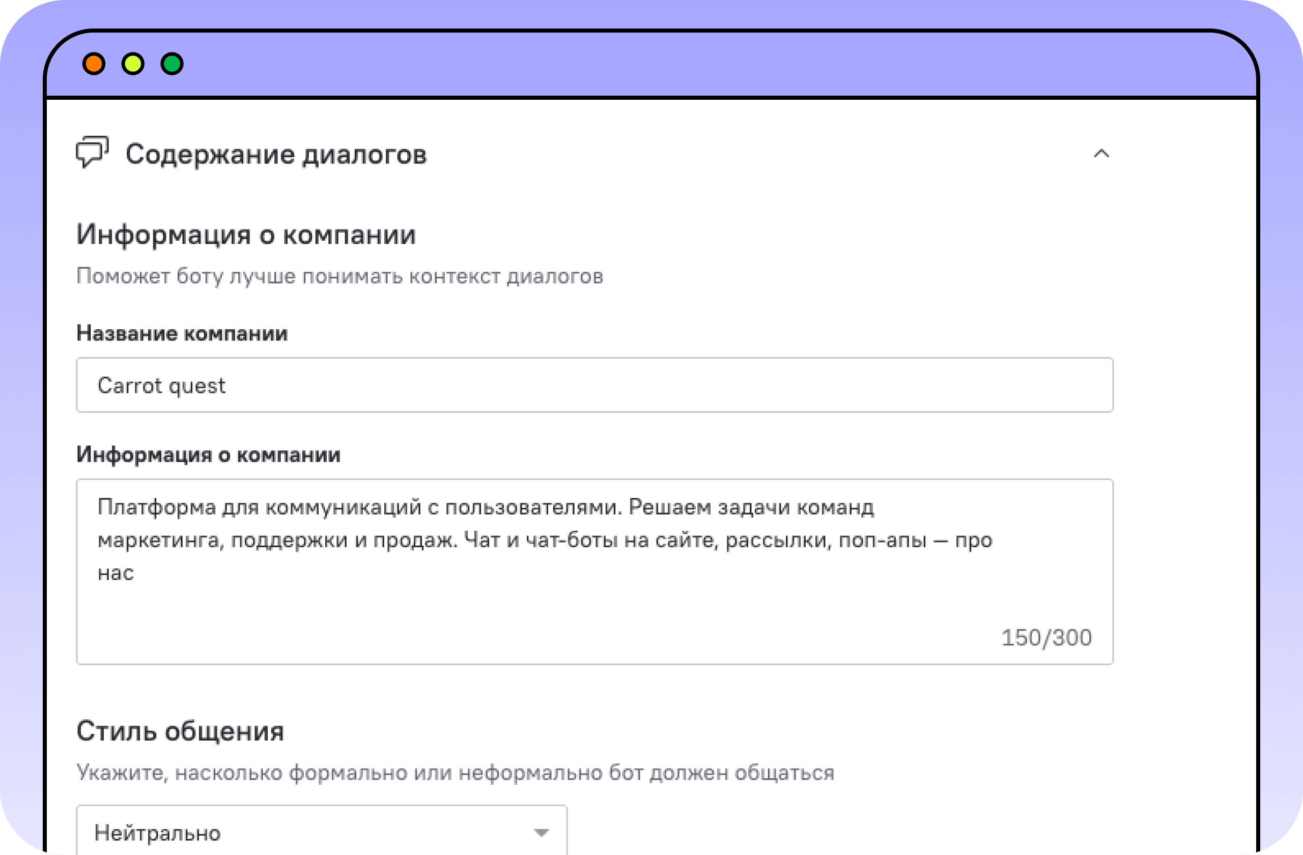 Гибкая настройка