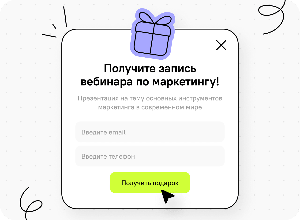 Сбор базы подписчиков