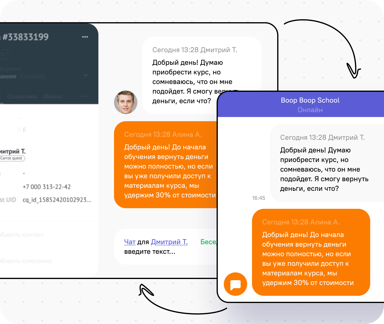 Передавайте лиды и диалоги в CRM