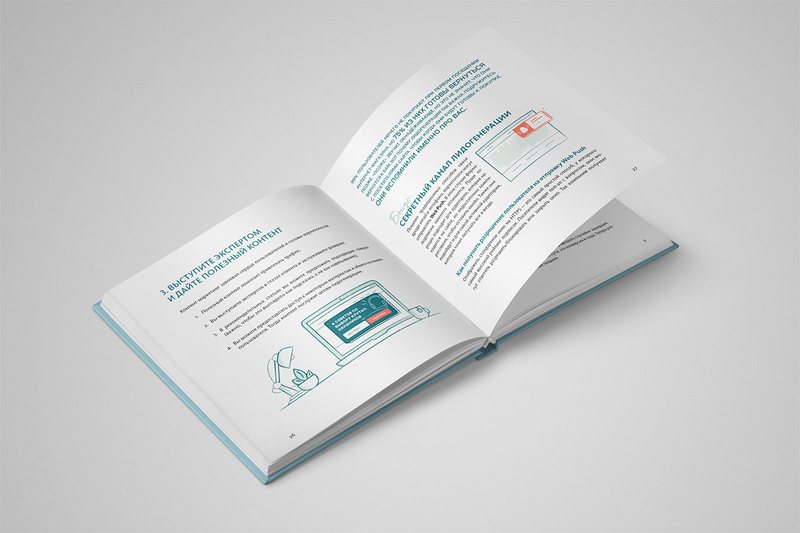 Разворот книги — 2