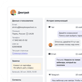 Создавайте персонализированный путь клиента