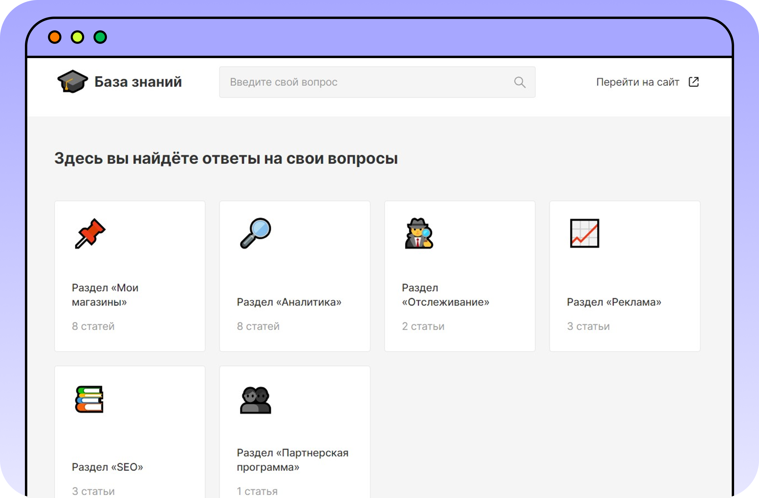 База знаний Carrot quest на отдельном поддомене