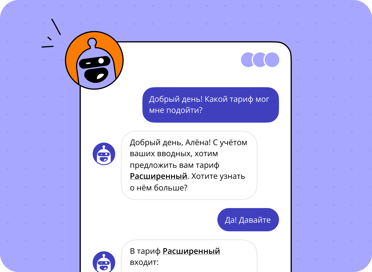 Отправка триггерных сообщений