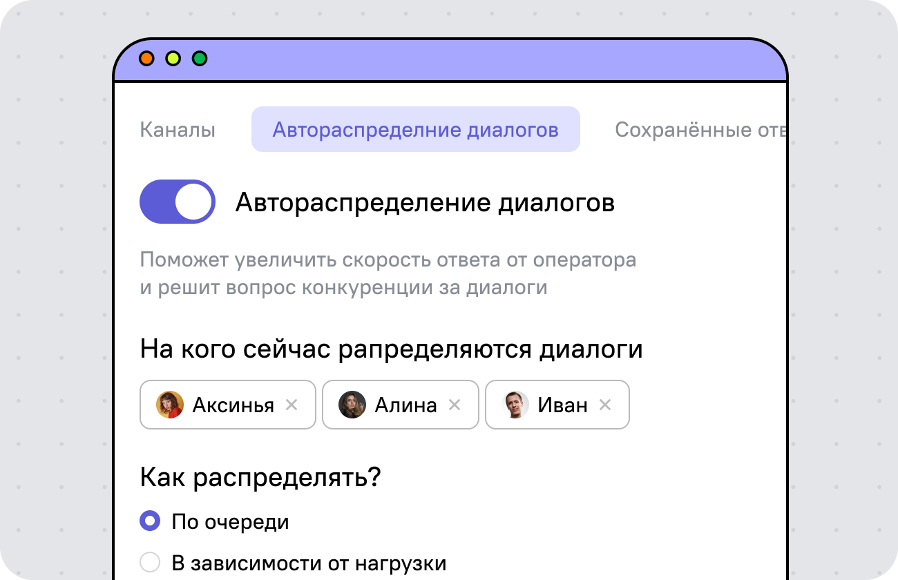 Умная маршрутизация обращений